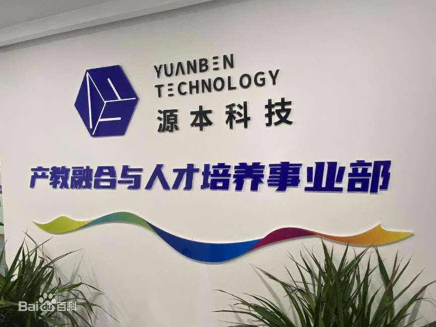 坚守使命开启新篇章！艾弗森贝博ballbet官网科技集团完成股改，科技服务教育赋能